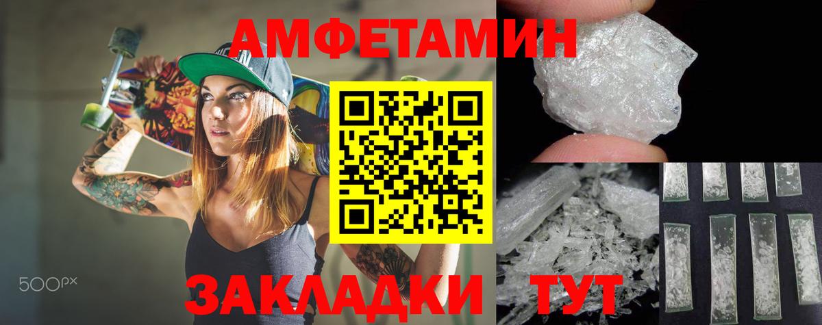 Amphetamine VHQ Волжский