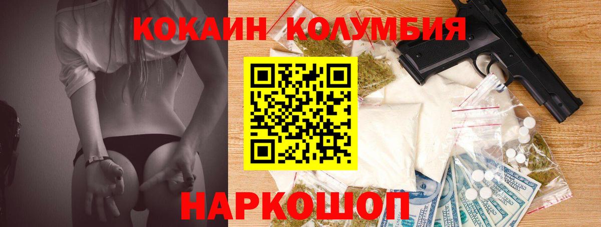 Cocaine  Вход с VPN  Волжский  цены наркотик  КОКАИН Fish Scale  КОКАИН FishScale 