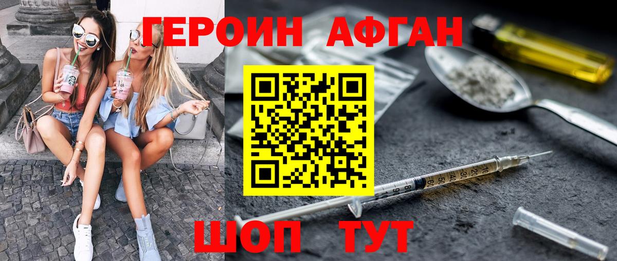 ГЕРОИН герыч  Вход с VPN  Волжский 