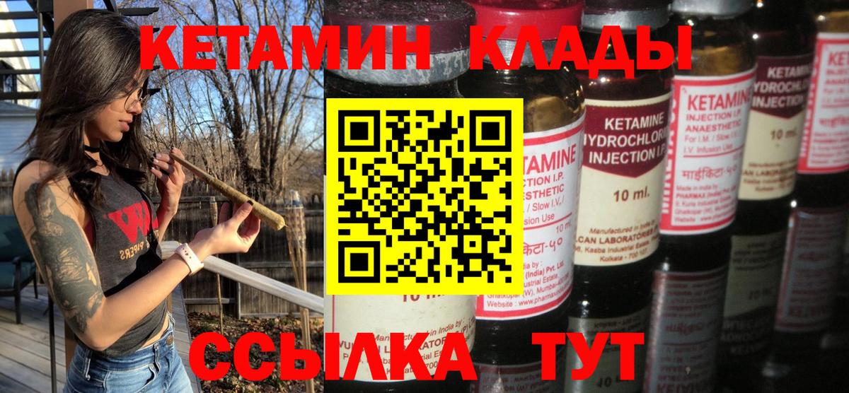 Волжский  Кетамин VHQ  Вход с VPN  КЕТАМИН ketamine 