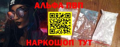 альфа пвп VHQ Кингисепп