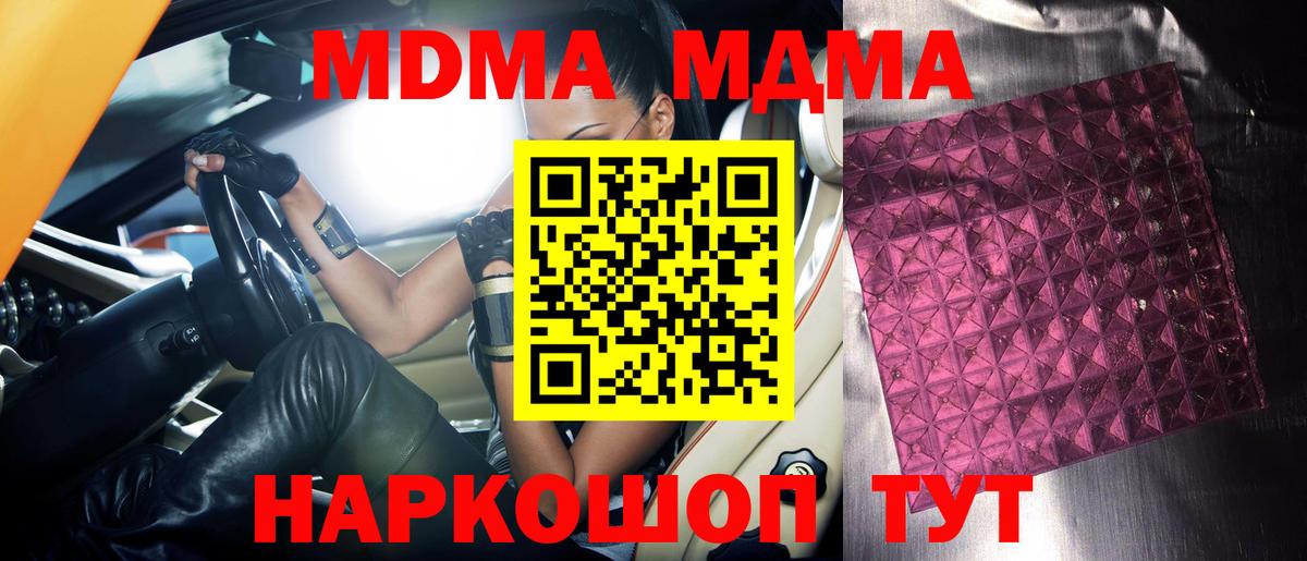 MDMA VHQ Волжский
