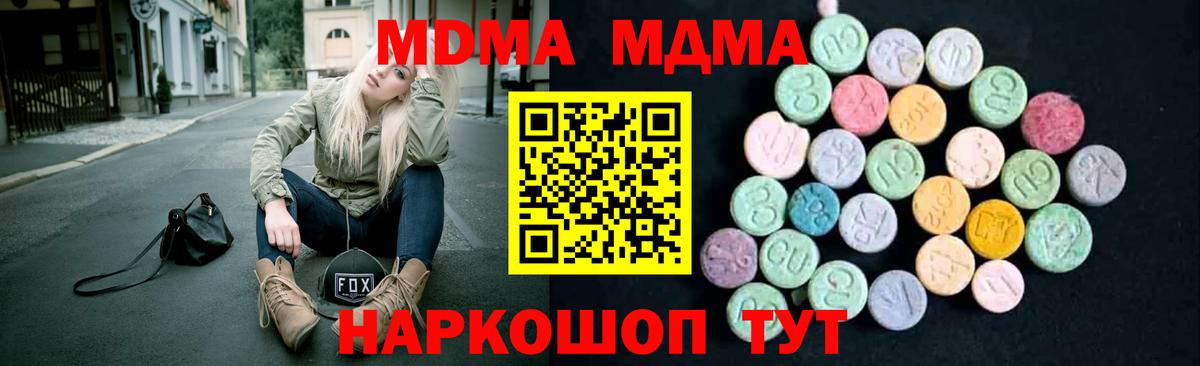 МДМА VHQ  Вход с VPN  МДМА кристаллы  Волжский 