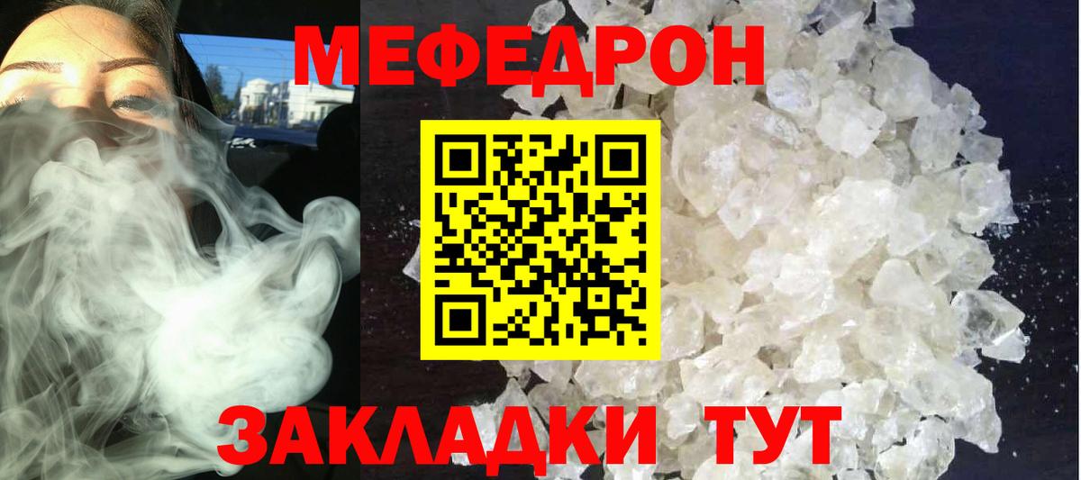 Мефедрон  МЯУ-МЯУ VHQ  закладка  Вход с VPN  МЯУ-МЯУ 4 MMC  Волжский 