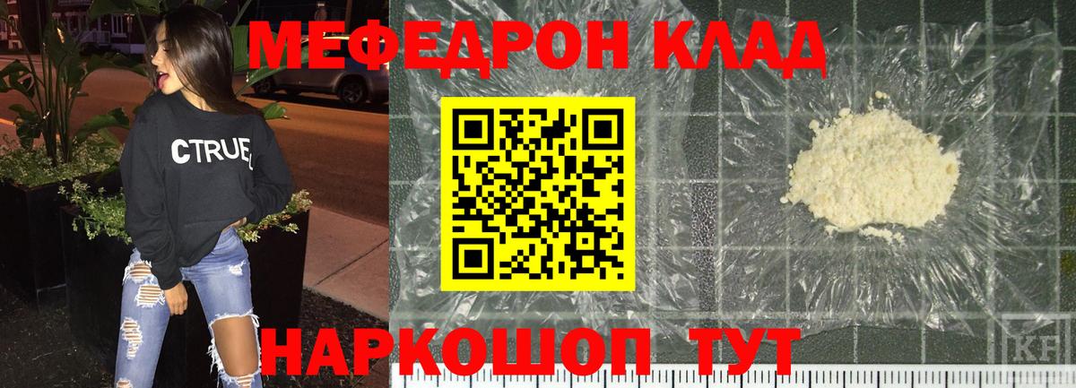 МЕФ Волжский
