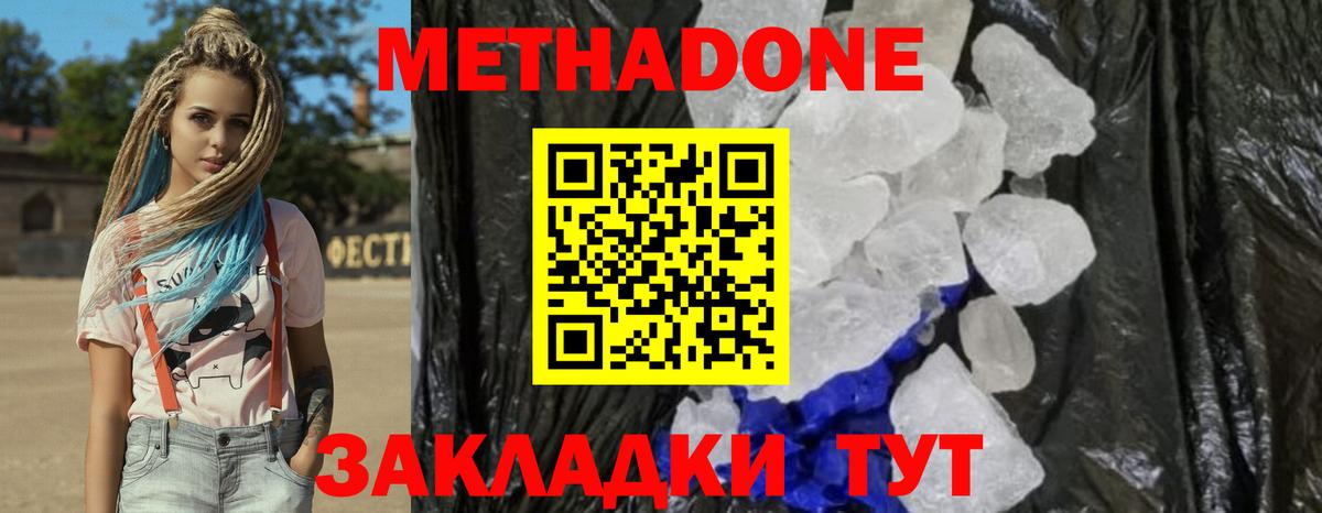 МЕТАДОН мёд Волжский