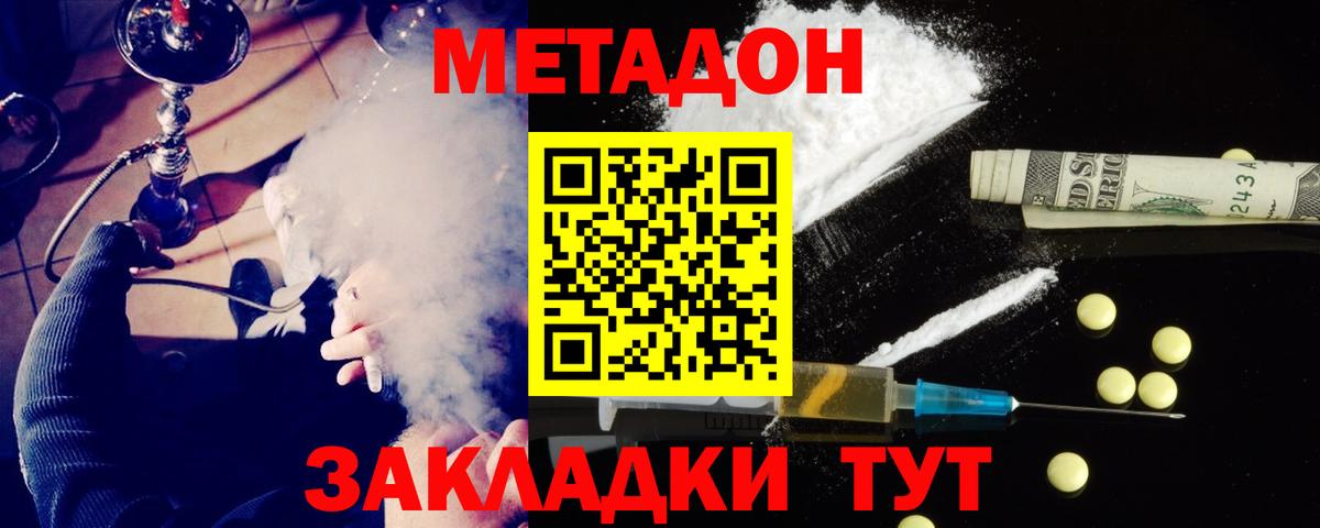 Метадон VHQ  ОМГ ОМГ tor  Волжский  Вход с VPN 