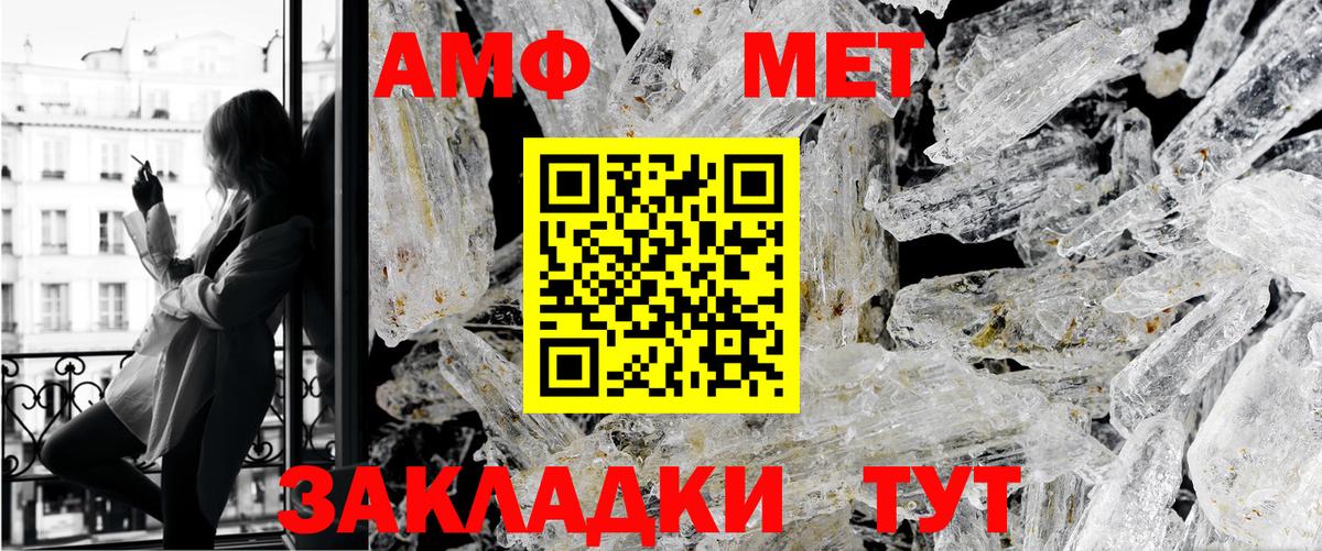 Первитин Methamphetamine Волжский