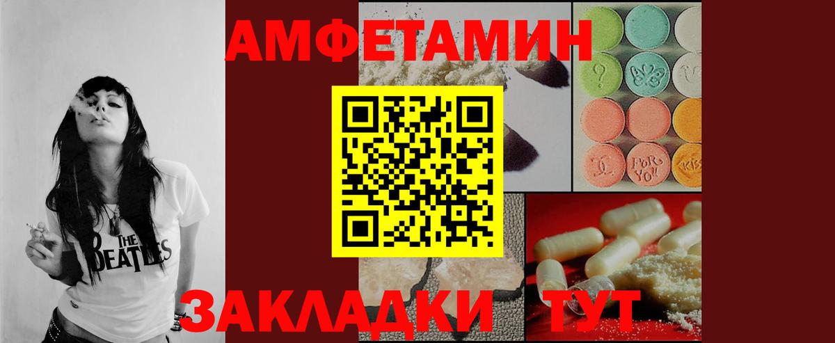 Метамфетамин Methamphetamine  Метамфетамин Methamphetamine  Волжский  Вход с VPN 