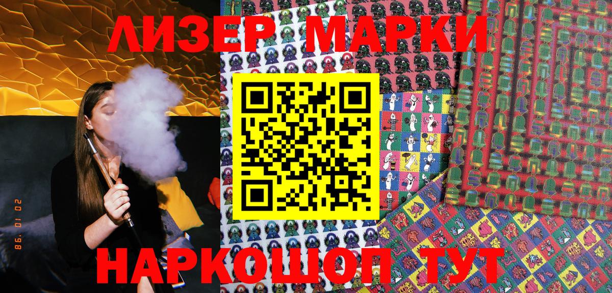 Наркотические марки  Наркотические марки 1,5мг  Вход с VPN  Волжский  Наркотические марки 1,5мг 