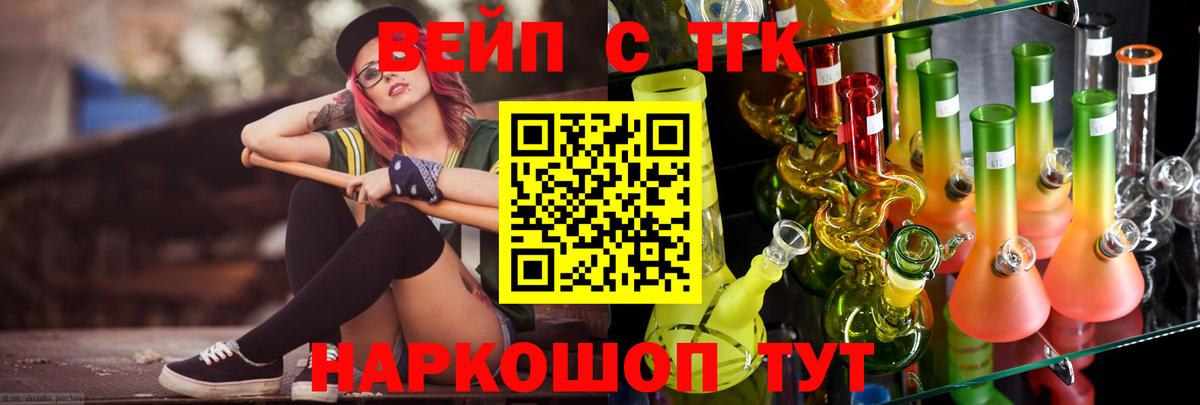 ТГК жижа Волжский
