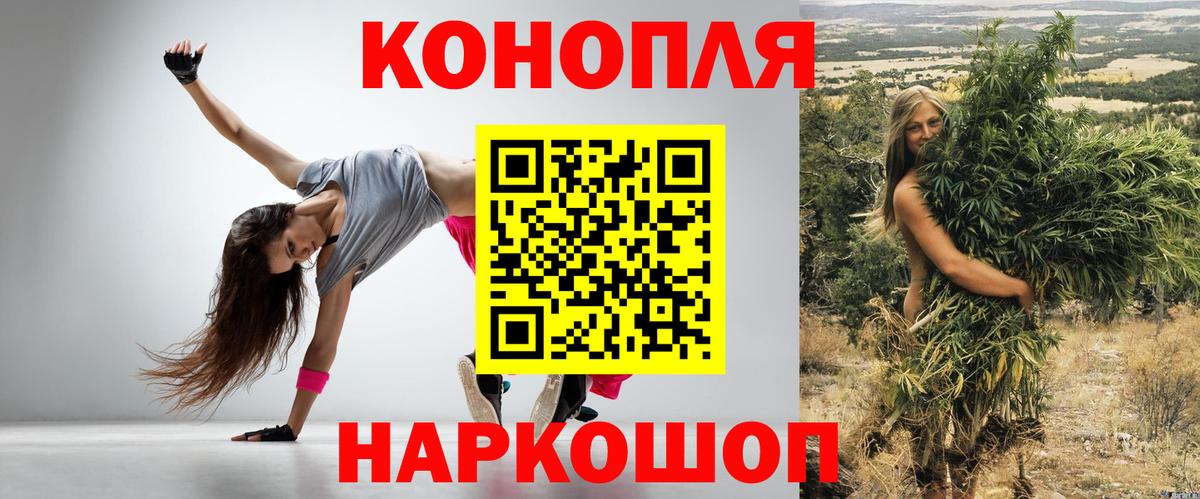 Конопля план  Бошки марихуана тримм  Бошки марихуана MAZAR  Вход с VPN  Канабис конопля  Волжский 